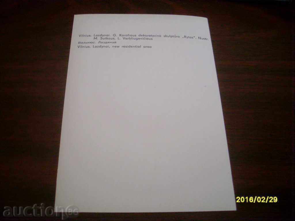 OLD CARD - USSR LITHUANIA - VILNIUS with price 0.50 BGN | € 0.26