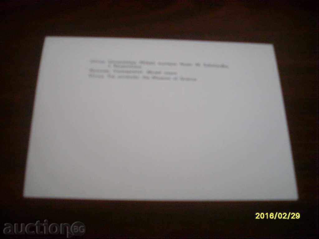 OLD CARD - USSR LITHUANIA - VILNIUS with price 0.50 BGN | € 0.26 OLD CARD - USSR LITHUANIA - VILNIUS with price 0.50 BGN | € 0.26