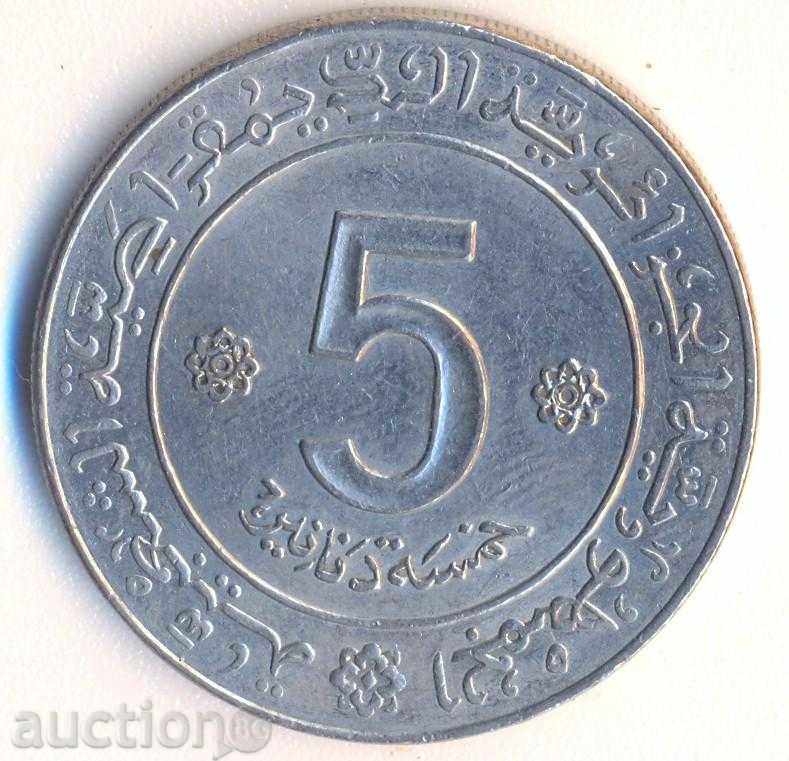 Algeria 1972 FAO, rare with price 14.90 BGN | € 7.62 Algeria 1972 FAO, rare with price 14.90 BGN | € 7.62