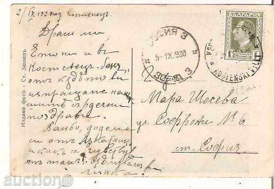 Card Bulgaria Kostenets Kostenski waterfall 1 * with price 3.60 BGN | € 1.84 Card Bulgaria Kostenets Kostenski waterfall 1 * with price 3.60 BGN | € 1.84