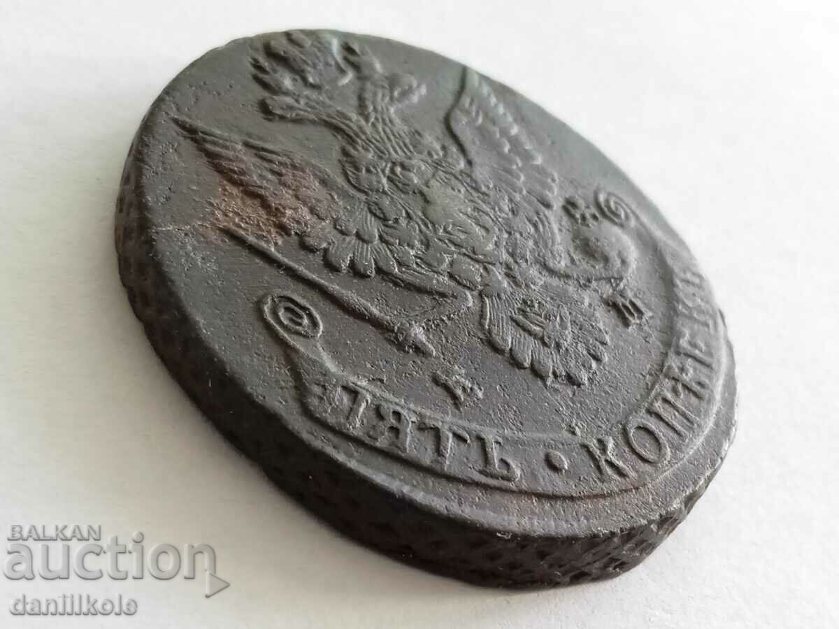 *$*Y*$* 5 COPIES 1781 RUSSIAN EMPIRE - RRR - UNC *$*Y*$* with price 169.00 BGN | € 86.41 *$*Y*$* 5 COPIES 1781 RUSSIAN EMPIRE - RRR - UNC *$*Y*$* with price 169.00 BGN | € 86.41