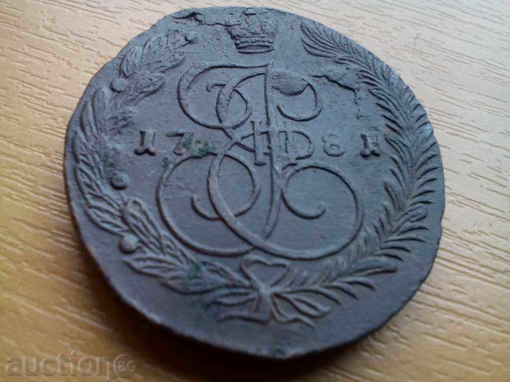 Delivery of *$*Y*$* 5 COPIES 1781 RUSSIAN EMPIRE - RRR - UNC *$*Y*$* Delivery of *$*Y*$* 5 COPIES 1781 RUSSIAN EMPIRE - RRR - UNC *$*Y*$*