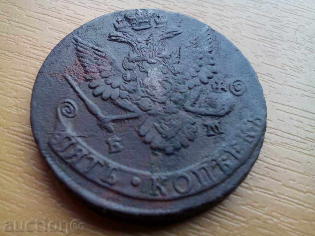 *$*Y*$* 5 ΑΝΤΙΤΥΠΑ 1781 ΡΩΣΙΚΗ ΑΥΤΟΚΡΑΤΟΡΙΑ - RRR - UNC *$*Y*$* - 5