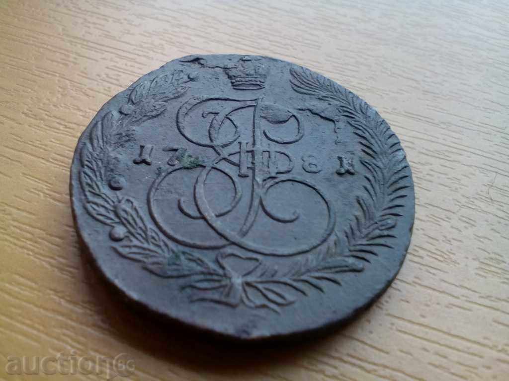 *$*Y*$* 5 ΑΝΤΙΤΥΠΑ 1781 ΡΩΣΙΚΗ ΑΥΤΟΚΡΑΤΟΡΙΑ - RRR - UNC *$*Y*$* - 6