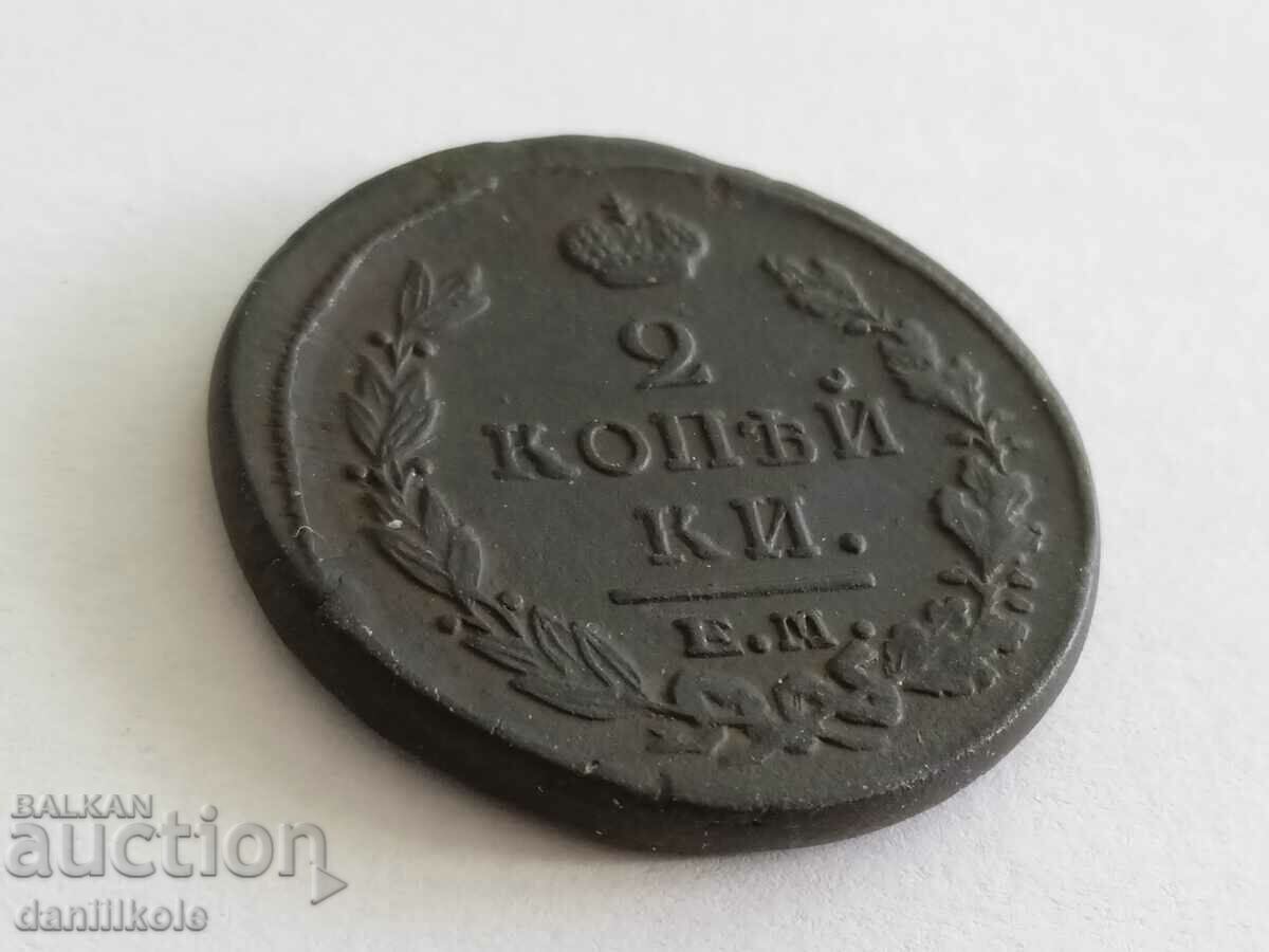 *$*Y*$* 2 COPIES 1820 RUSSIAN EMPIRE - RRR - aUNC *$*Y*$* with price 79.00 BGN | € 40.39 *$*Y*$* 2 COPIES 1820 RUSSIAN EMPIRE - RRR - aUNC *$*Y*$* with price 79.00 BGN | € 40.39