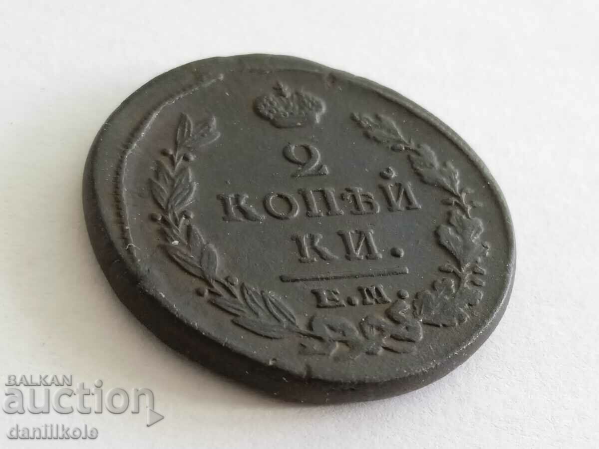 Δημοπρασία *$*Y*$* 2 ΑΝΤΙΤΥΠΑ 1820 ΡΩΣΙΚΗ ΑΥΤΟΚΡΑΤΟΡΙΑ - RRR - aUNC *$*Y*$* Δημοπρασία *$*Y*$* 2 ΑΝΤΙΤΥΠΑ 1820 ΡΩΣΙΚΗ ΑΥΤΟΚΡΑΤΟΡΙΑ - RRR - aUNC *$*Y*$*