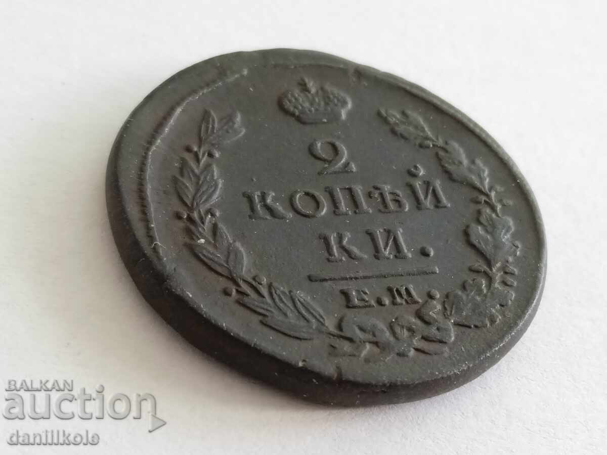 Delivery of *$*Y*$* 2 COPIES 1820 RUSSIAN EMPIRE - RRR - aUNC *$*Y*$* Delivery of *$*Y*$* 2 COPIES 1820 RUSSIAN EMPIRE - RRR - aUNC *$*Y*$*