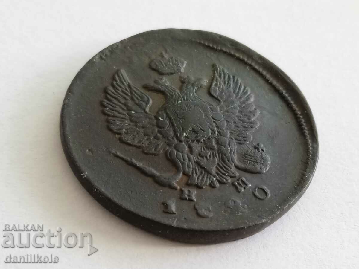 *$*Y*$* 2 COPIES 1820 RUSSIAN EMPIRE - RRR - aUNC *$*Y*$* - 5 *$*Y*$* 2 COPIES 1820 RUSSIAN EMPIRE - RRR - aUNC *$*Y*$* - 5