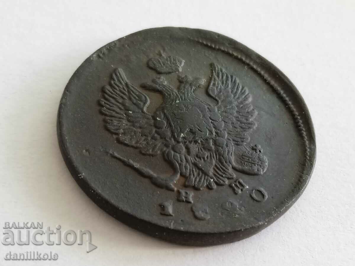 *$*Y*$* 2 COPIES 1820 RUSSIAN EMPIRE - RRR - aUNC *$*Y*$* - 6 *$*Y*$* 2 COPIES 1820 RUSSIAN EMPIRE - RRR - aUNC *$*Y*$* - 6