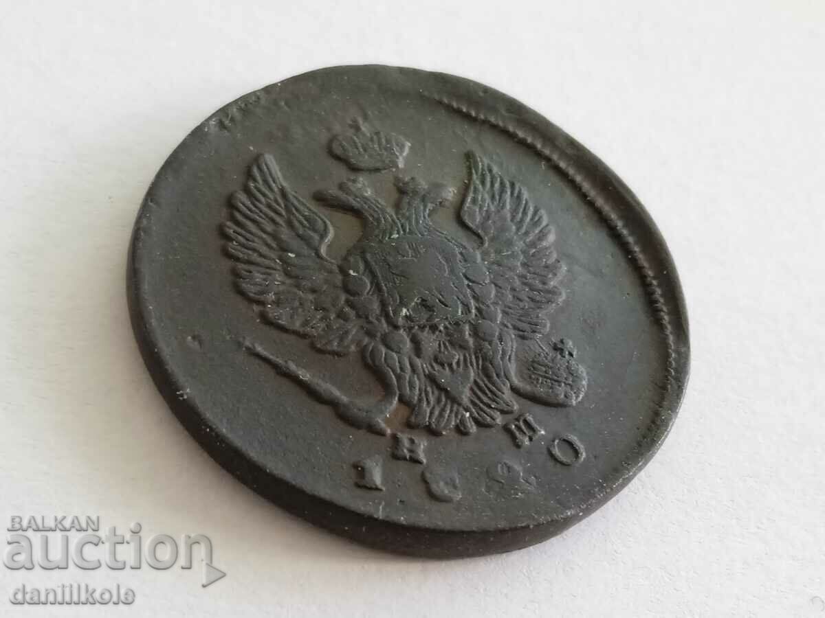 *$*Y*$* 2 COPIES 1820 RUSSIAN EMPIRE - RRR - aUNC *$*Y*$* - 7 *$*Y*$* 2 COPIES 1820 RUSSIAN EMPIRE - RRR - aUNC *$*Y*$* - 7