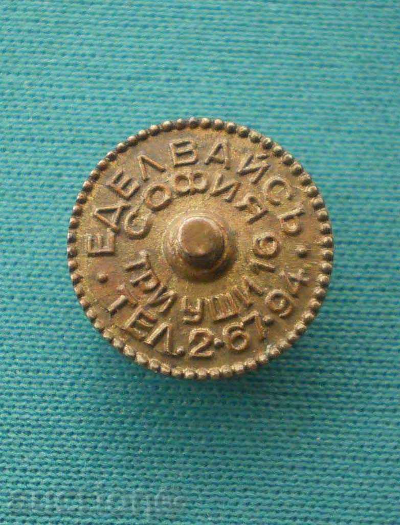 insigne Royal șurub 1900-1945 E-mail cu preț € 12.78 | 25.00 BGN