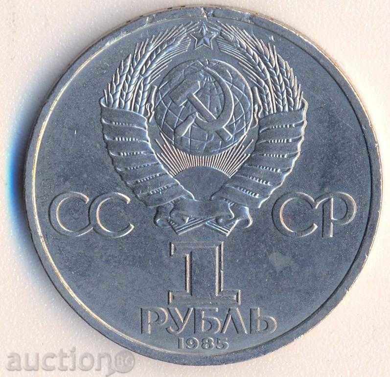 Ρωσία ρούβλι το 1985 για την αλληλεγγύη, την ειρήνη και τη φιλία με τιμή 3.50 BGN | € 1.79 Ρωσία ρούβλι το 1985 για την αλληλεγγύη, την ειρήνη και τη φιλία με τιμή 3.50 BGN | € 1.79