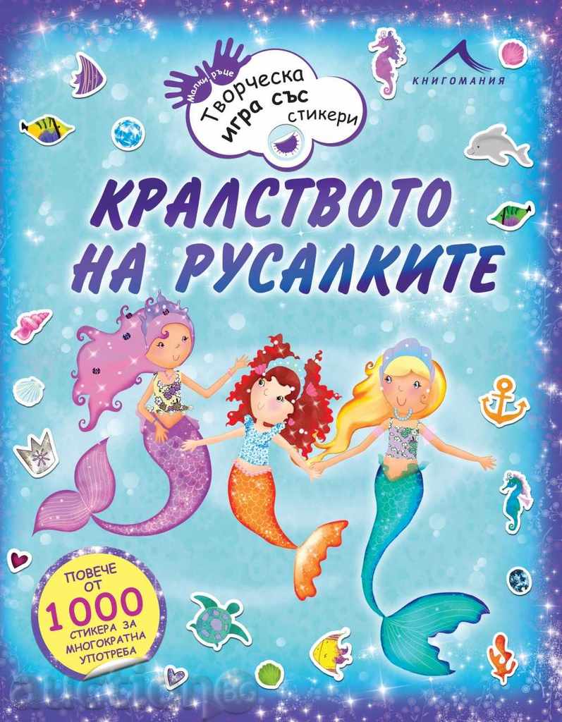 The Mermaid Kingdom. Creative play with stickers