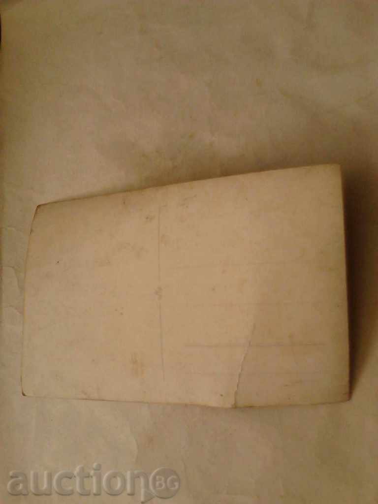 Καρτ ποστάλ Μια νεαρή γυναίκα στο κοστούμι με τιμή 0.85 BGN | € 0.43 Καρτ ποστάλ Μια νεαρή γυναίκα στο κοστούμι με τιμή 0.85 BGN | € 0.43