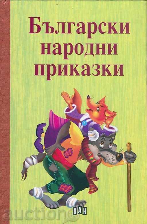 Bulgarian folk tales