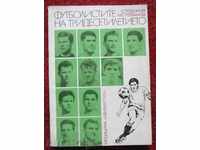 football book The players of the thirties