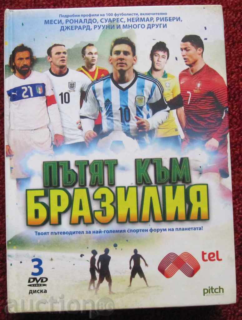 football The Road to Brazil DVDs 3 pcs.