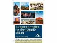 Encyclopedia of sacred places