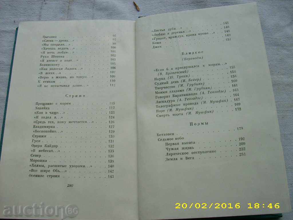 Auction VASSILI FEDOROV "SEVENTH NEA" Auction VASSILI FEDOROV "SEVENTH NEA"