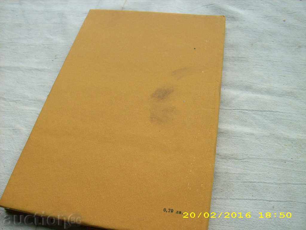 Παράδοση VLADIMIR Golevi "PREDESEN" Παράδοση VLADIMIR Golevi "PREDESEN"