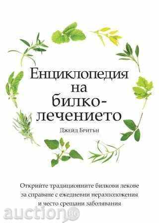 Enciclopedia de Herbalism Enciclopedia de Herbalism