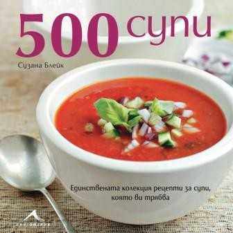 500 soups