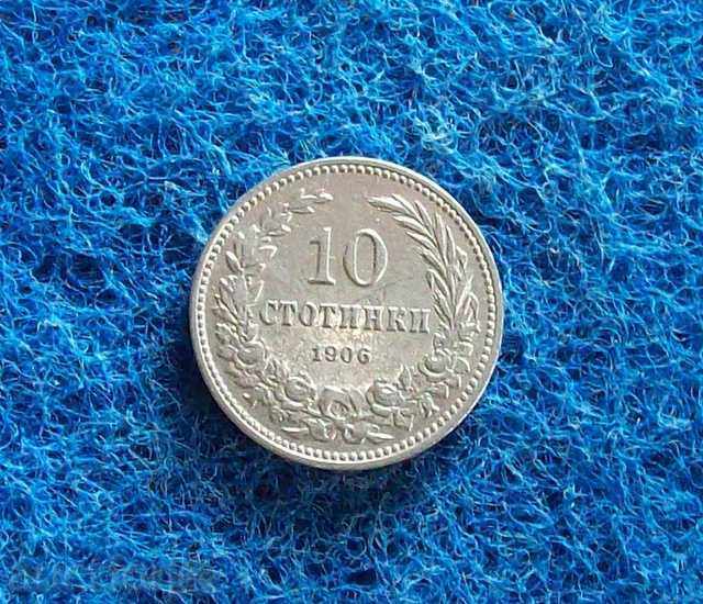 10 стотинки 1906 отлични