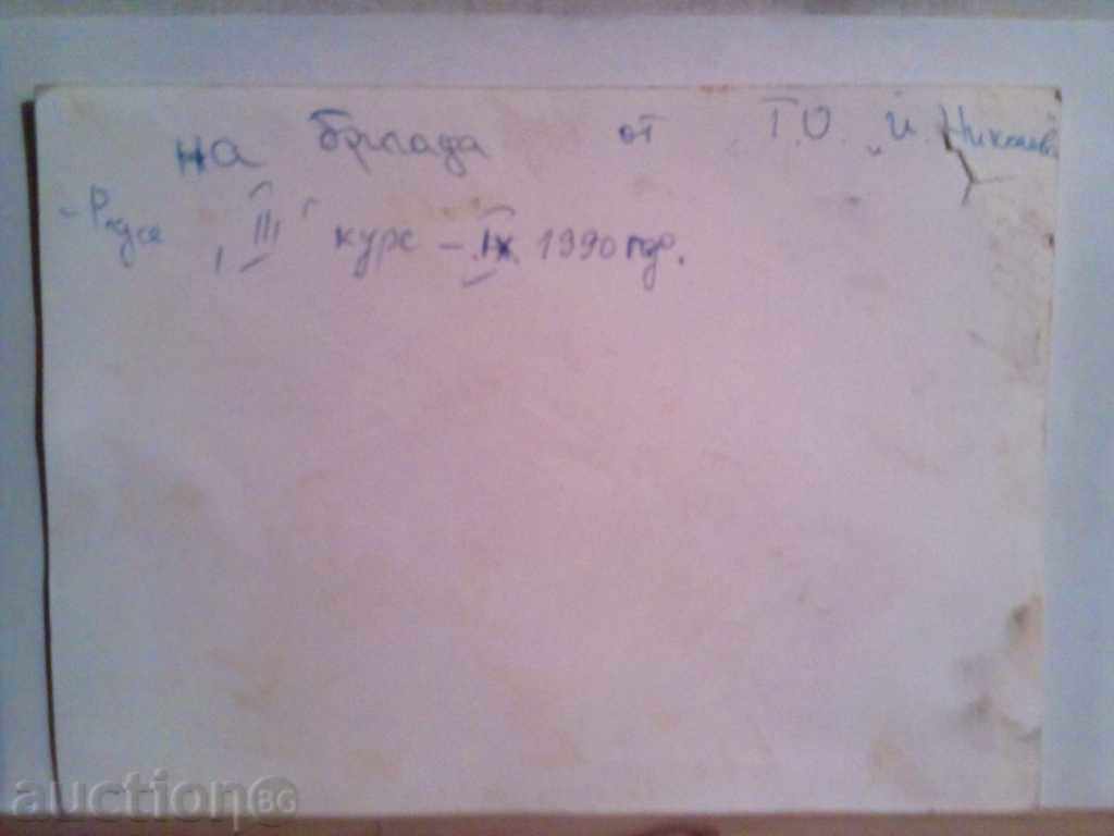 old photo with price 3.00 BGN | € 1.53 old photo with price 3.00 BGN | € 1.53