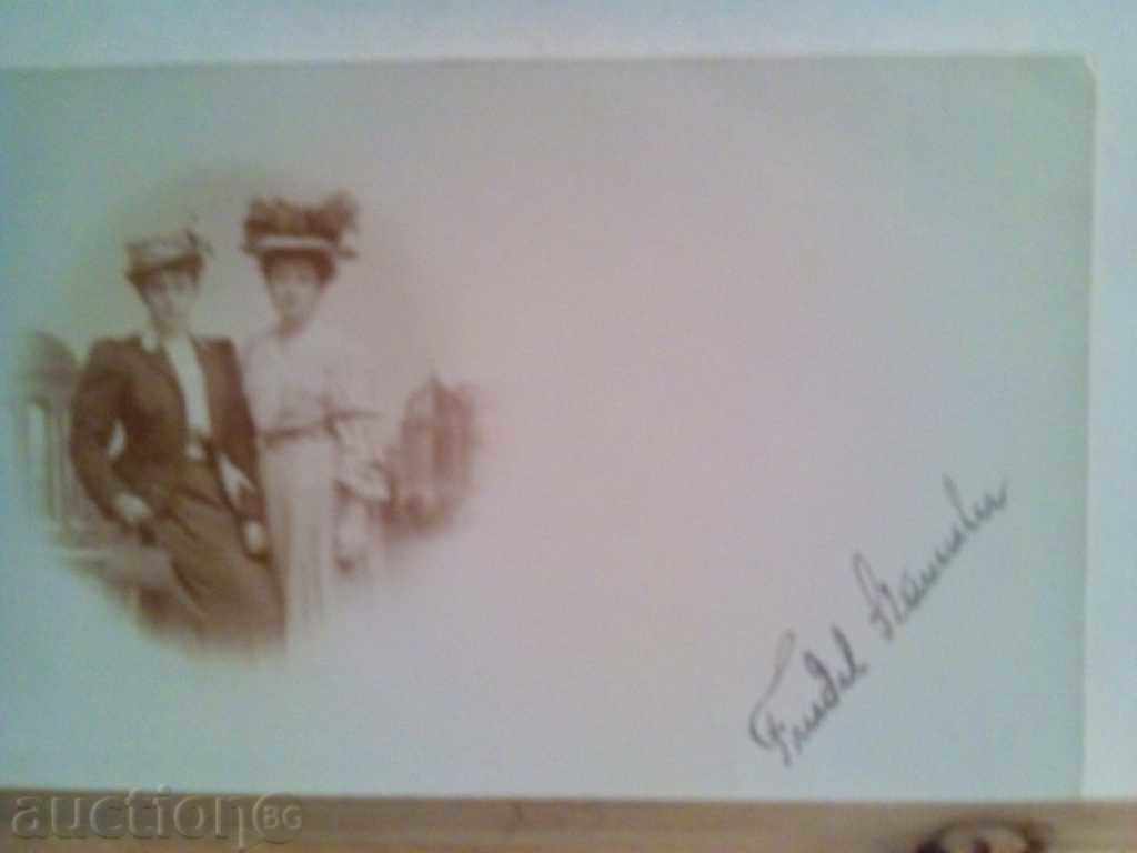 Old photo card with price 3.00 BGN | € 1.53 Old photo card with price 3.00 BGN | € 1.53