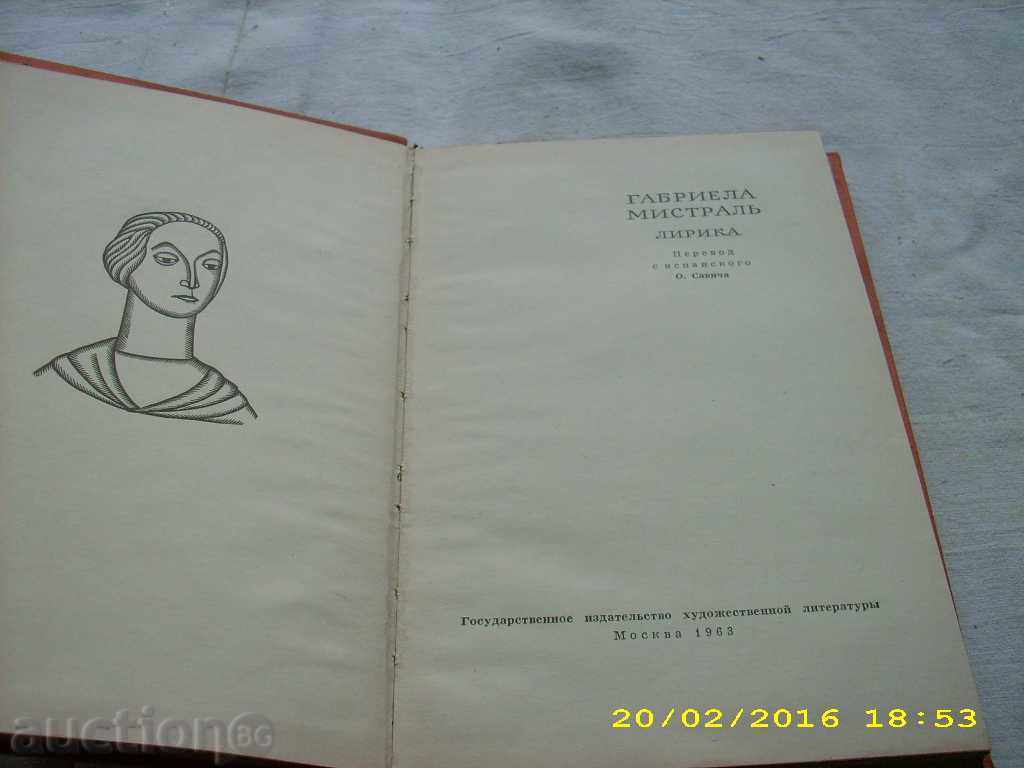 LYRICS with price 0.29 BGN | € 0.15 LYRICS with price 0.29 BGN | € 0.15