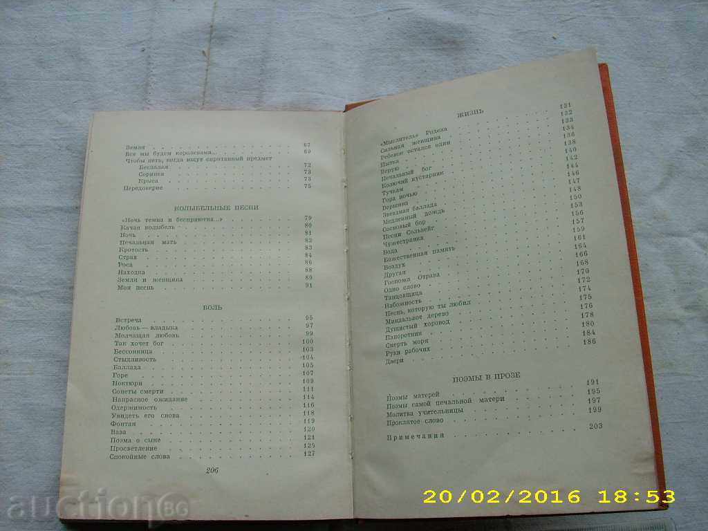 Auction LYRICS Auction LYRICS