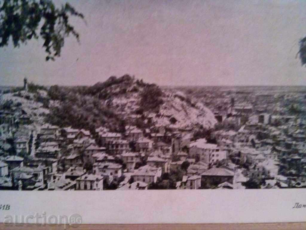 PK-PLOVDIV-Danov hill with price 3.00 BGN | € 1.53 PK-PLOVDIV-Danov hill with price 3.00 BGN | € 1.53