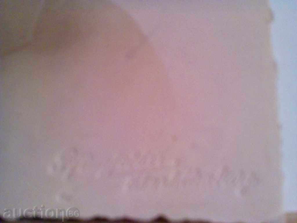 old photo with price 3.00 BGN | € 1.53 old photo with price 3.00 BGN | € 1.53