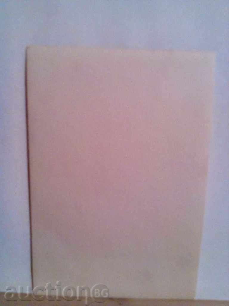 old photo with price 1.00 BGN | € 0.51 old photo with price 1.00 BGN | € 0.51