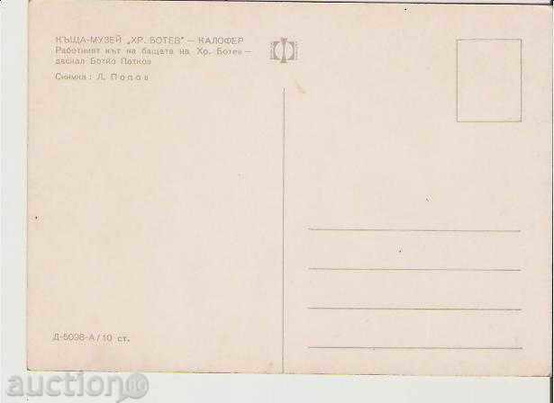 Картичка Bulgaria Kalofer 5 * Hristo Botev House Museum - with price 0.80 BGN | € 0.41