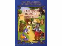 Big book of fairy tales: Bulgarian folk tales