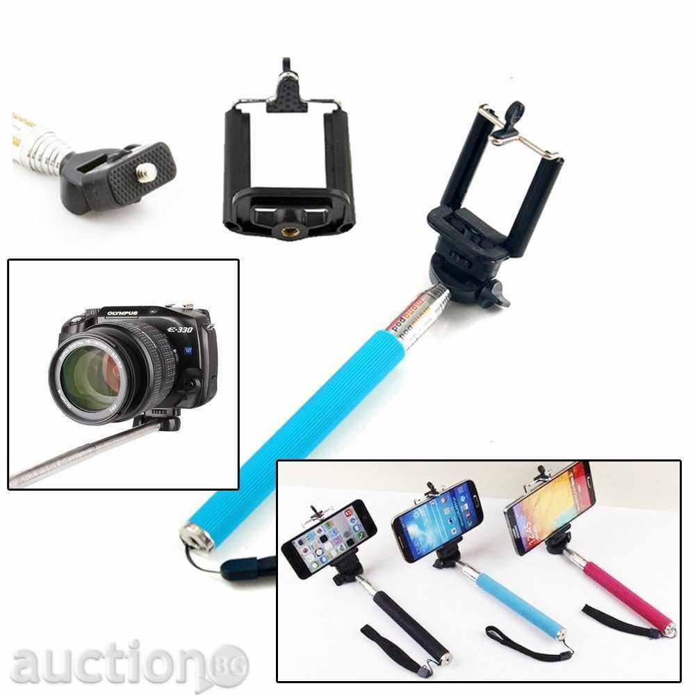 Livrarea Auto-stick - Monopad-samosnichaka la distanță