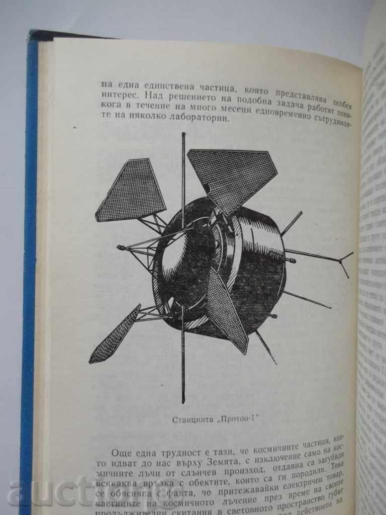Auction Enchanting Astronomy - VK Komarov 1970 Auction Enchanting Astronomy - VK Komarov 1970