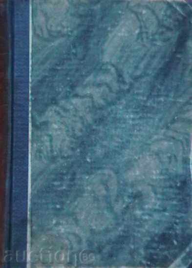 Жозефъ Фуше с цена € 3.57 | 6.98 лв.