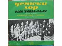Children's choir - Kazanlak - Balkanton ВЕА 1418
