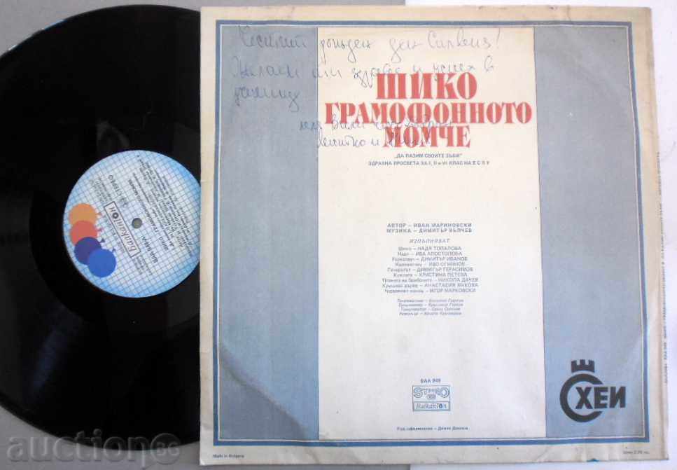 CHICAGO GRAMOPHONE BOY-CAA 949 with price 29.99 BGN | € 15.33 CHICAGO GRAMOPHONE BOY-CAA 949 with price 29.99 BGN | € 15.33