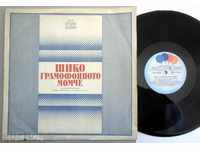 SHIKO gramofon Boy -VAA 949