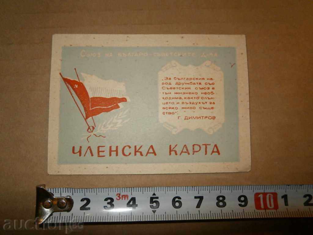 Auction 1955 membership card Auction 1955 membership card