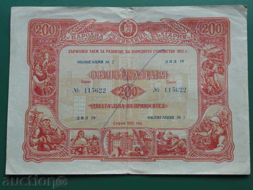 Bulgaria 1952 - Obligațiune (200 leva) R Bulgaria 1952 - Obligațiune (200 leva) R
