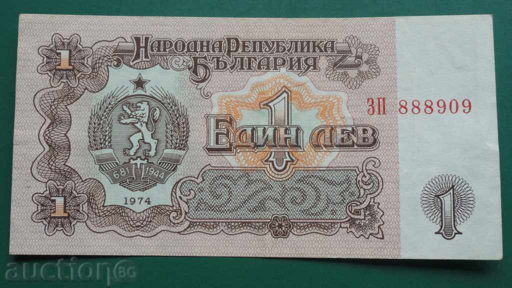 Licitație Bulgaria 1974 - 1 BGN (șase cifre) număr interesant Licitație Bulgaria 1974 - 1 BGN (șase cifre) număr interesant