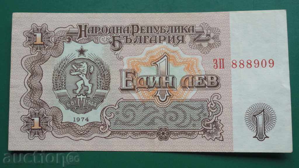 Bulgaria 1974 - 1 BGN (șase cifre) număr interesant Bulgaria 1974 - 1 BGN (șase cifre) număr interesant