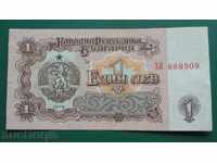 Βουλγαρία 1974 - 1 BGN (εξαψήφιο) ενδιαφέρον αριθμός