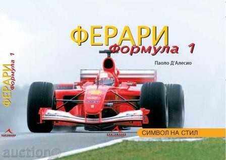 Ferrari Formula 1. Symbol of style