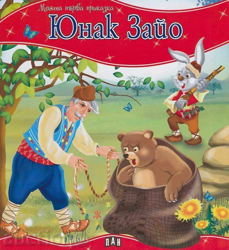 My first fairy tale. Yunak Rabbit