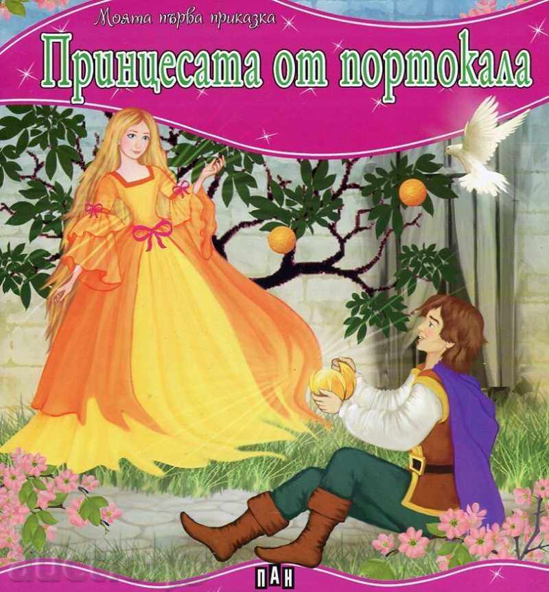 My first fairy tale. The Princess of the Orange